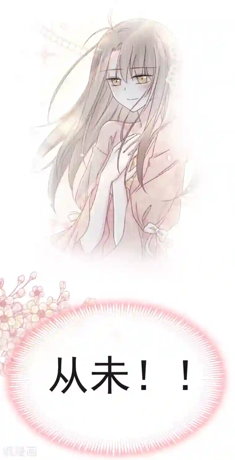 天下第一宠第128话 心中少了一块