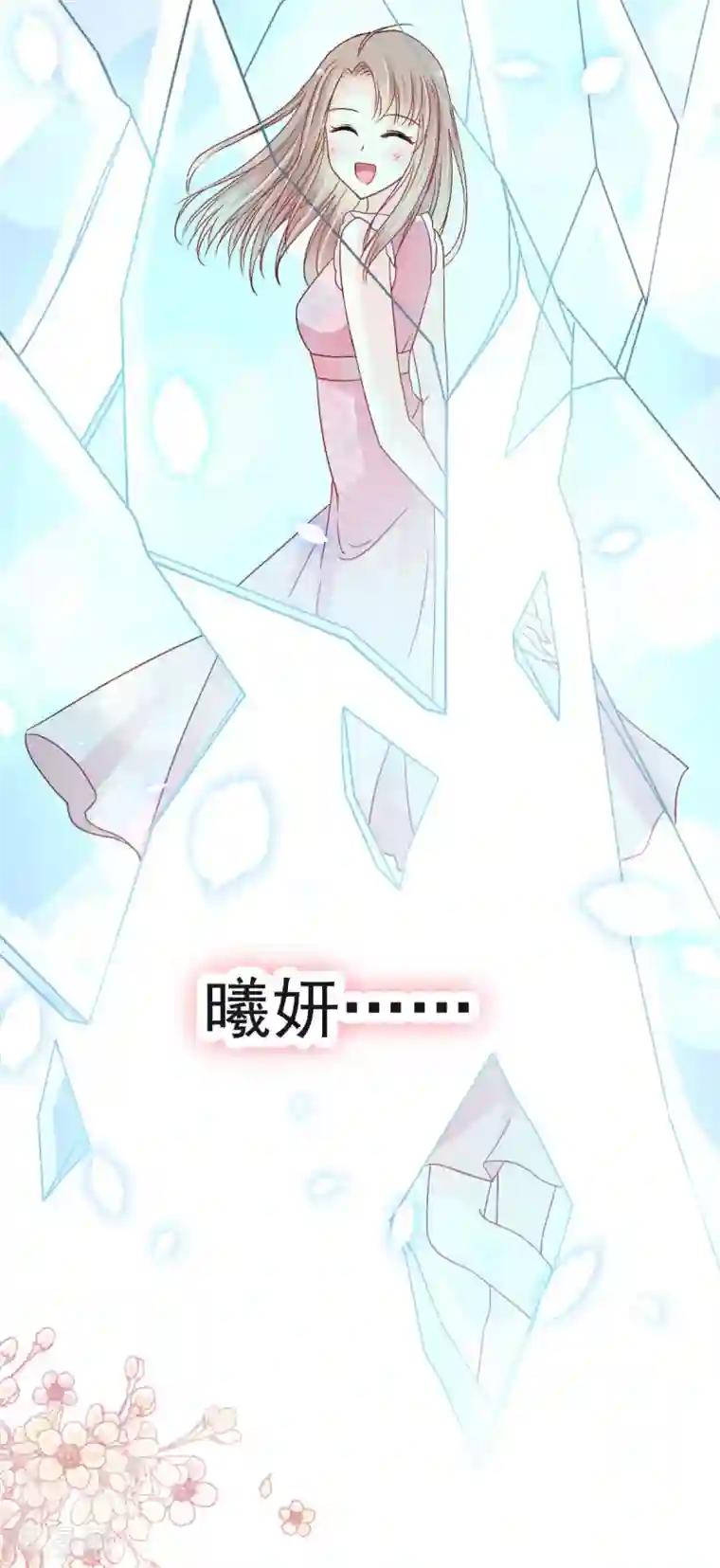 天下第一宠第128话 心中少了一块