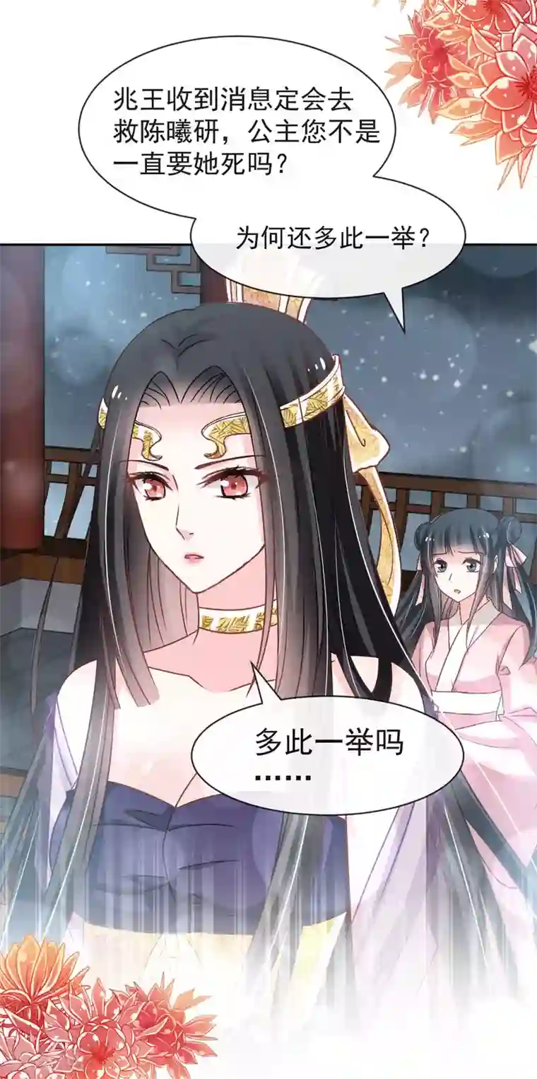 天下第一宠第128话 心中少了一块