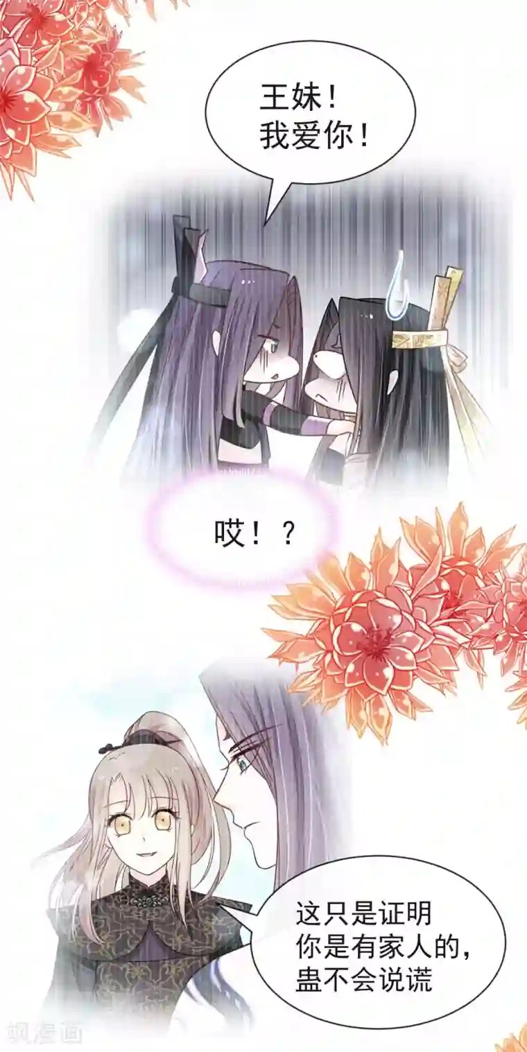 天下第一宠第128话 心中少了一块