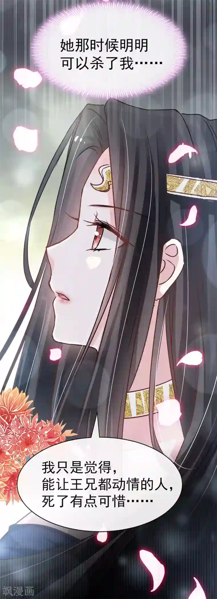 天下第一宠第128话 心中少了一块