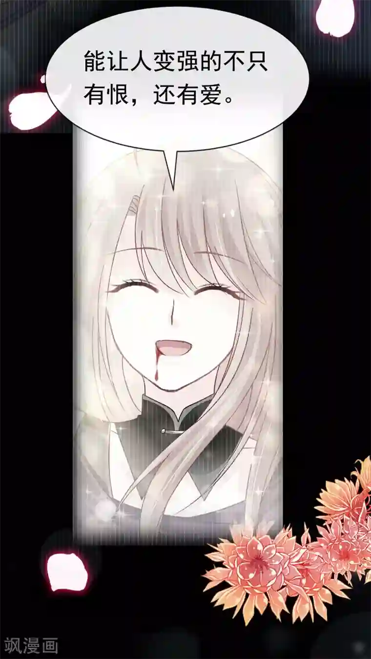 天下第一宠第128话 心中少了一块