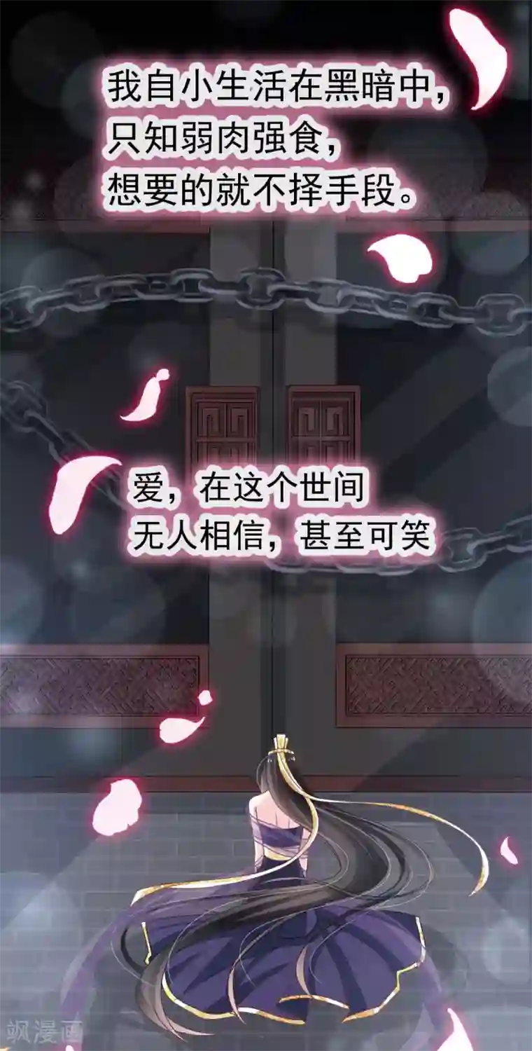 天下第一宠第128话 心中少了一块