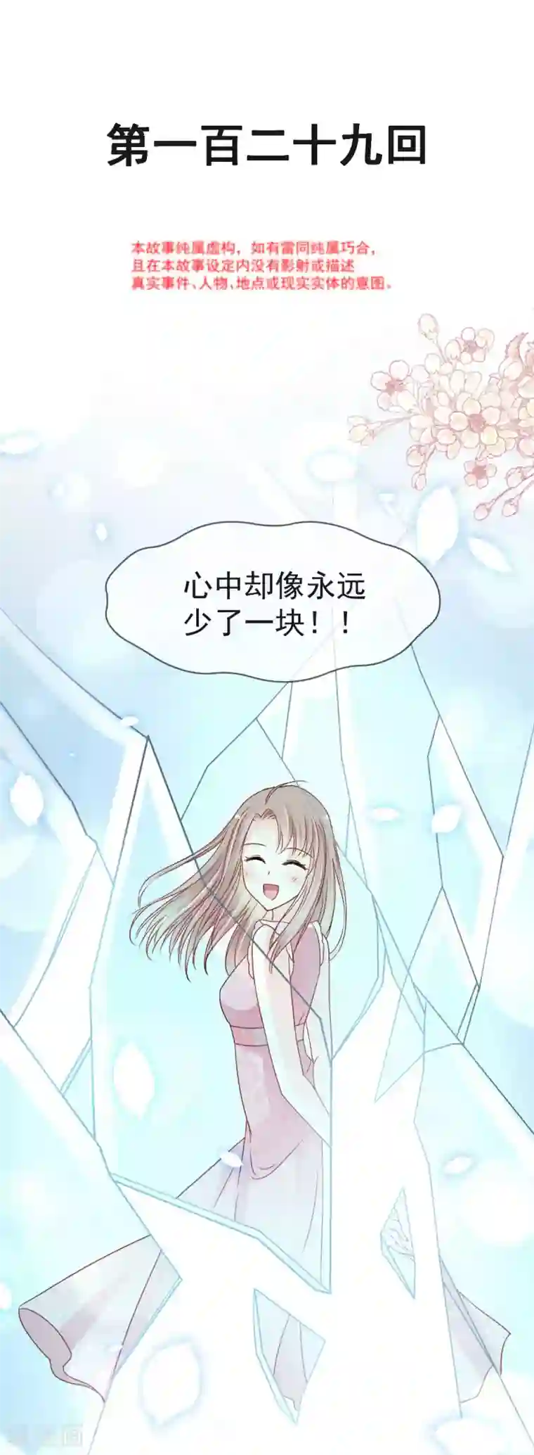 天下第一宠第129话 可否回到从前