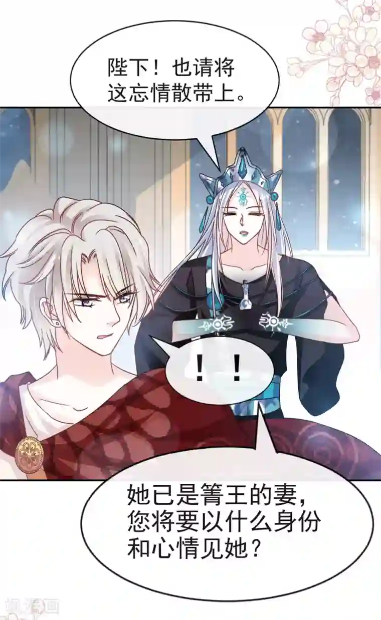 天下第一宠第129话 可否回到从前