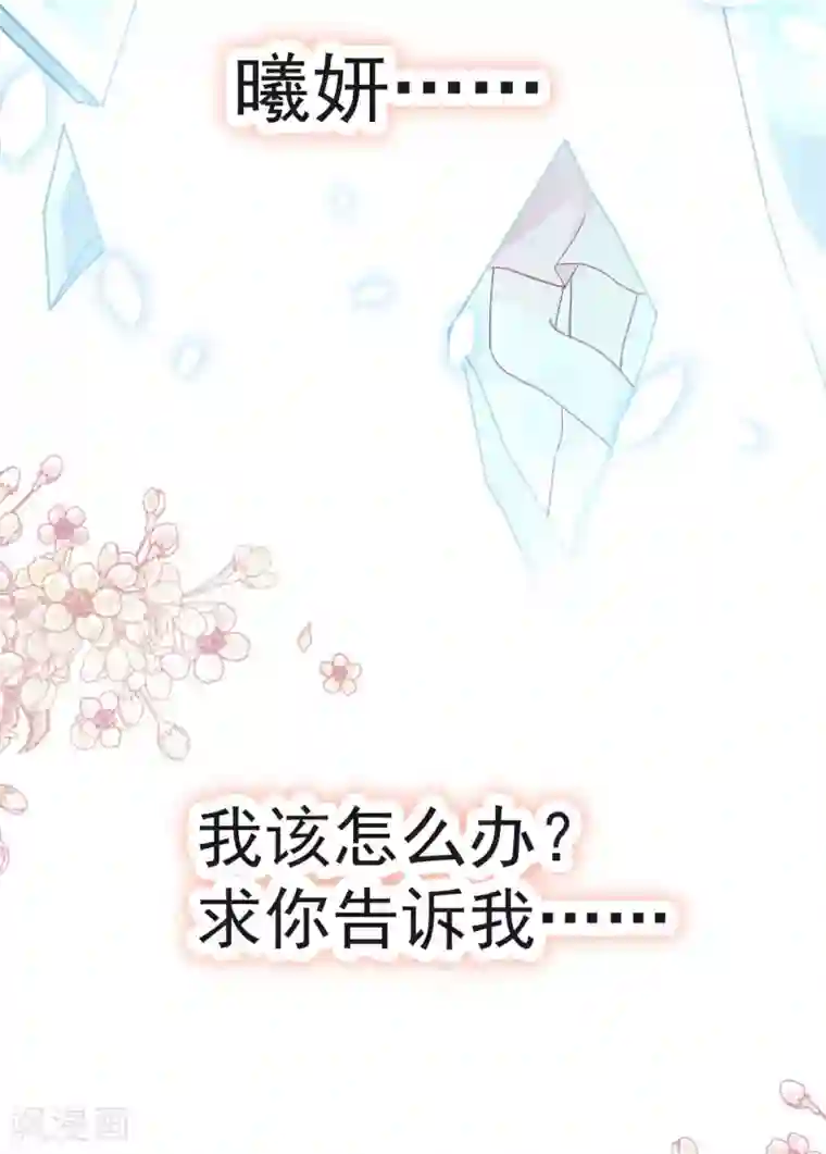 天下第一宠第129话 可否回到从前