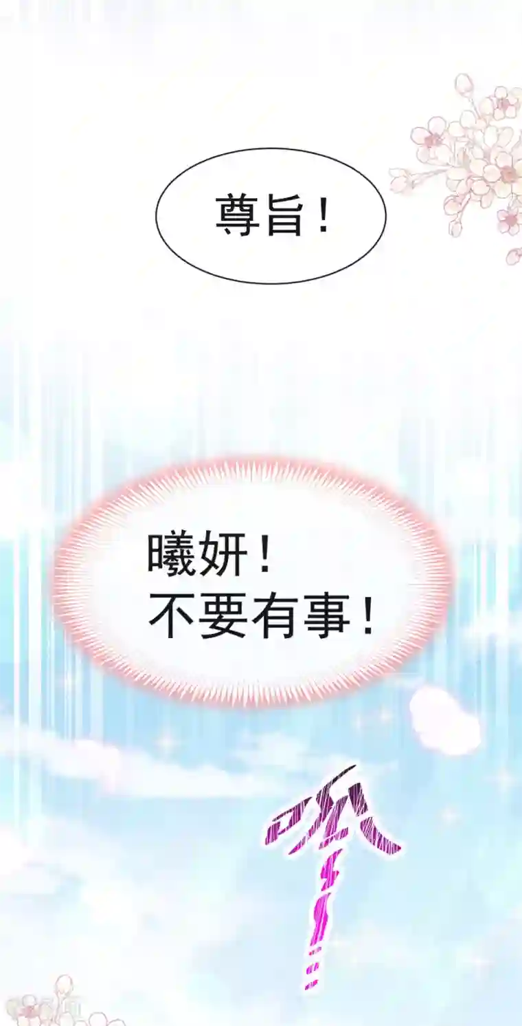 天下第一宠第129话 可否回到从前