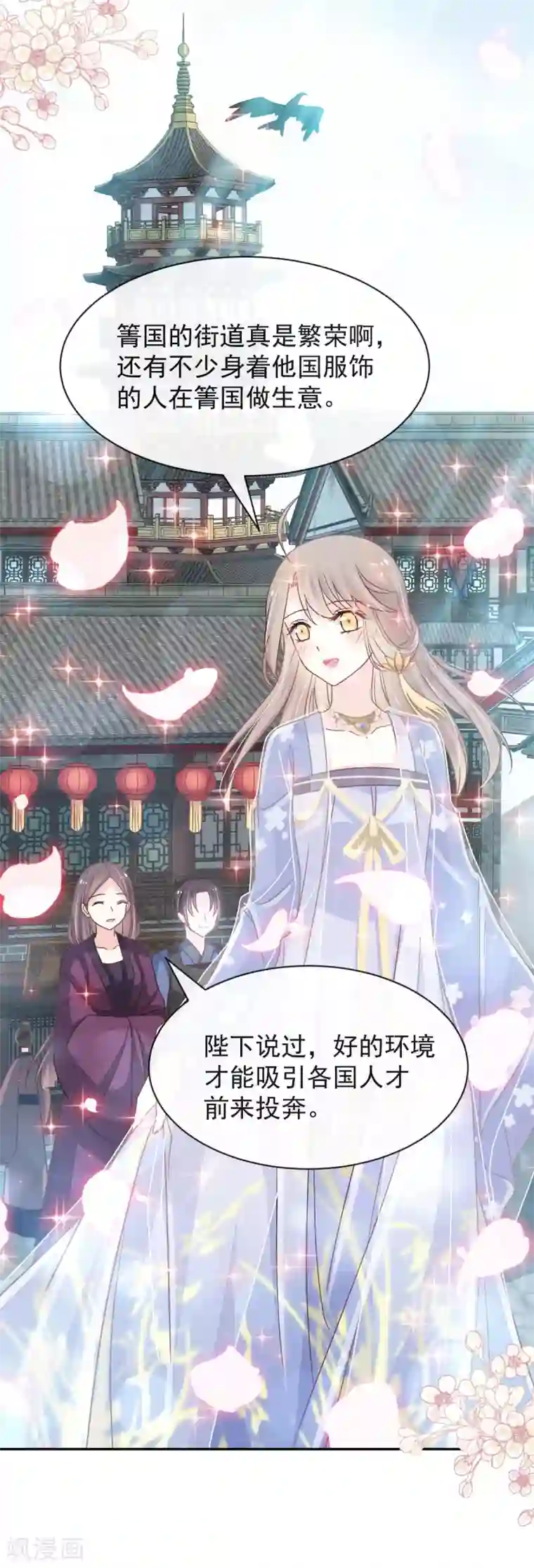 天下第一宠第129话 可否回到从前