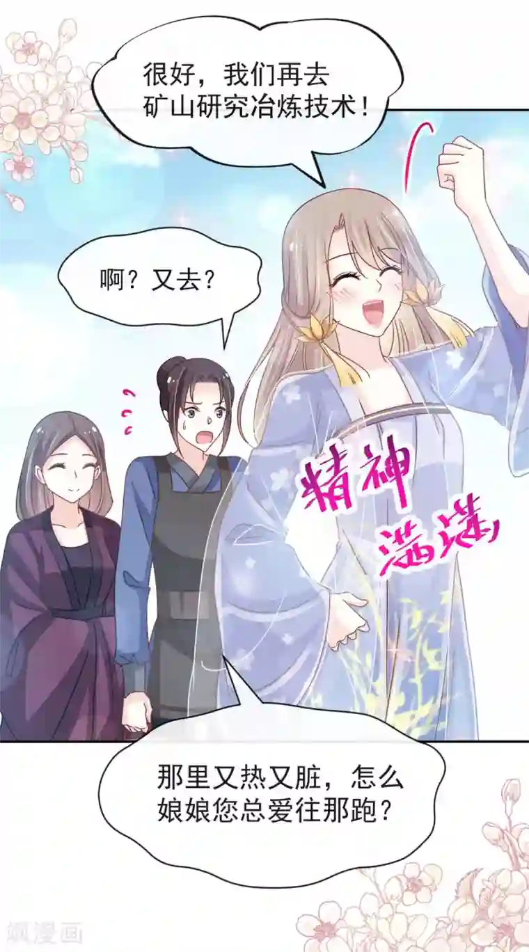 天下第一宠第129话 可否回到从前