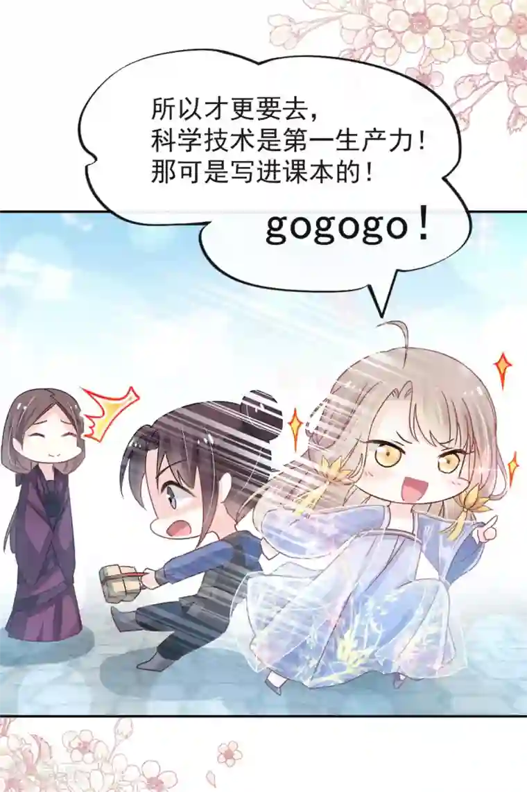 天下第一宠第129话 可否回到从前
