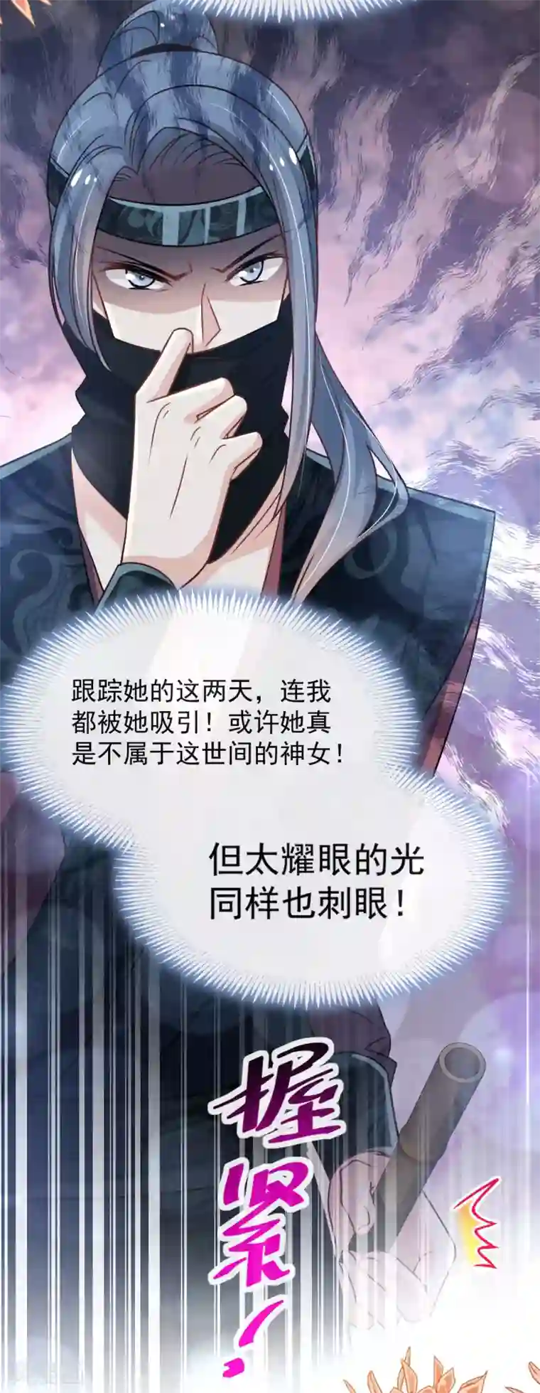 天下第一宠第129话 可否回到从前