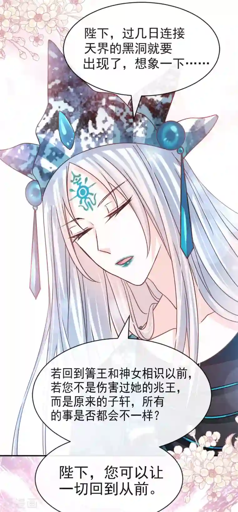 天下第一宠第129话 可否回到从前