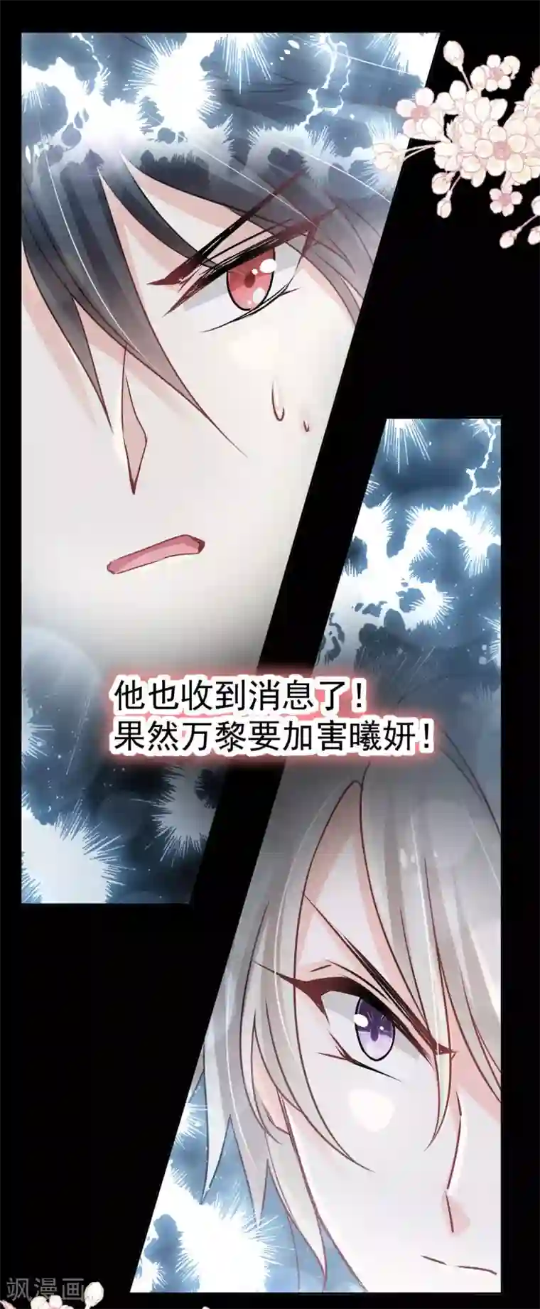 天下第一宠第130话 夫妻生活很和谐