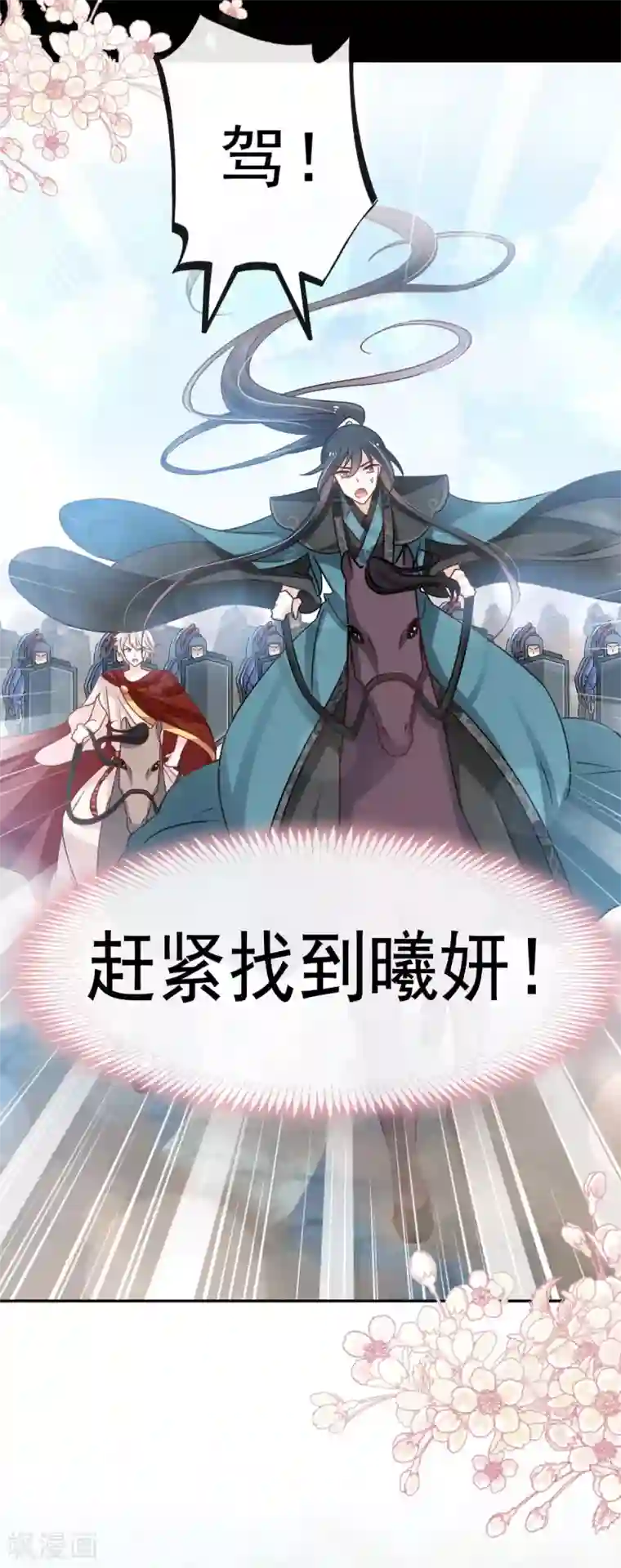 天下第一宠第130话 夫妻生活很和谐