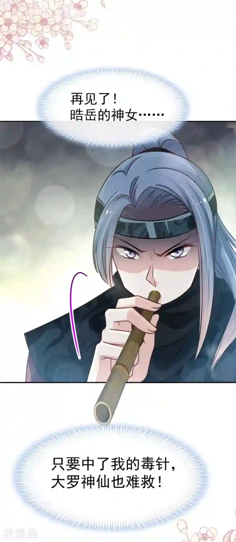 天下第一宠第130话 夫妻生活很和谐