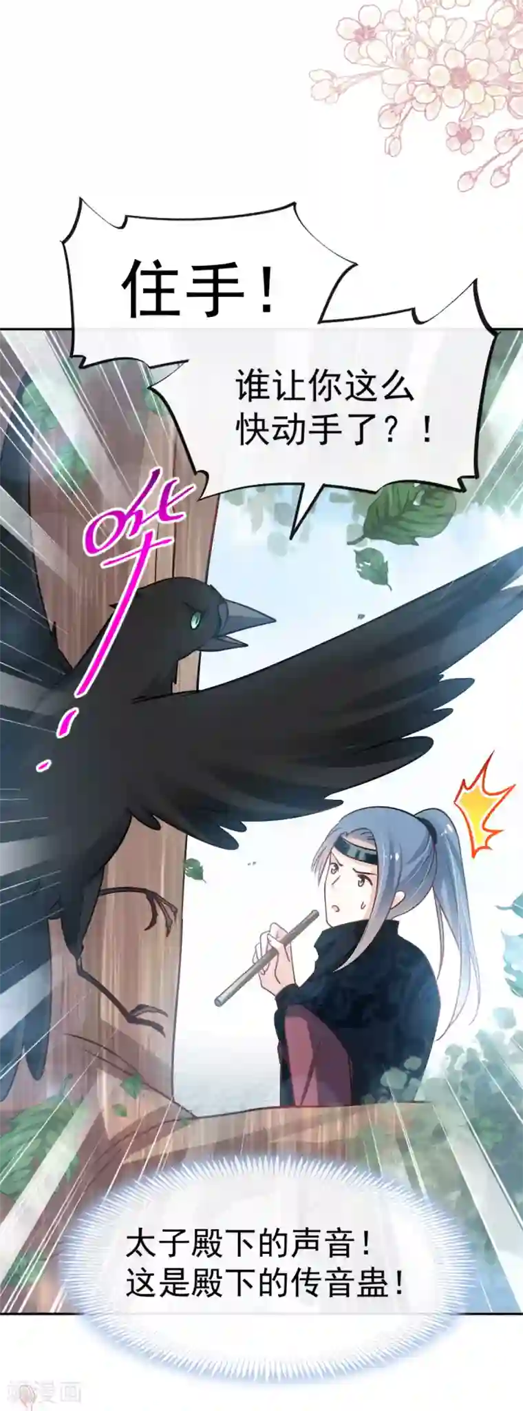 天下第一宠第130话 夫妻生活很和谐