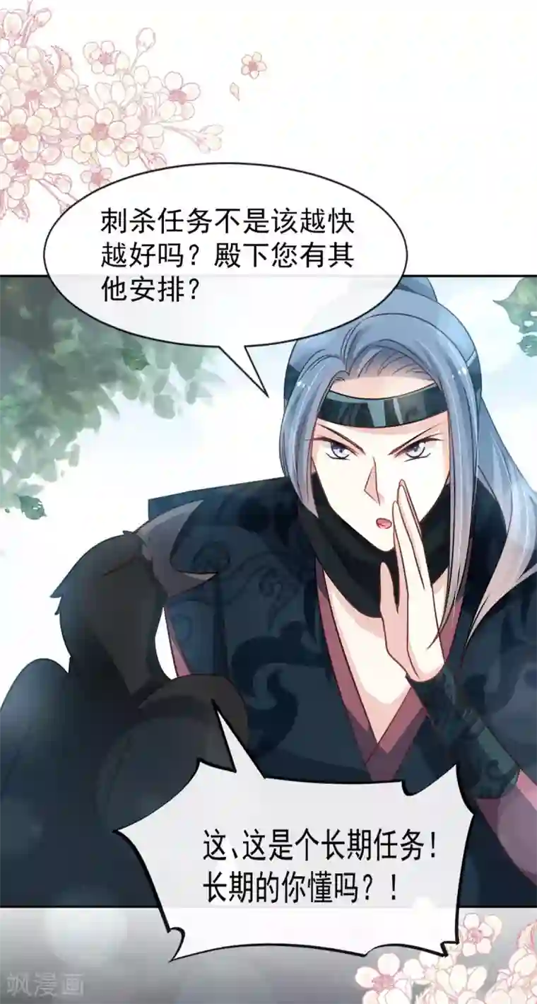 天下第一宠第130话 夫妻生活很和谐
