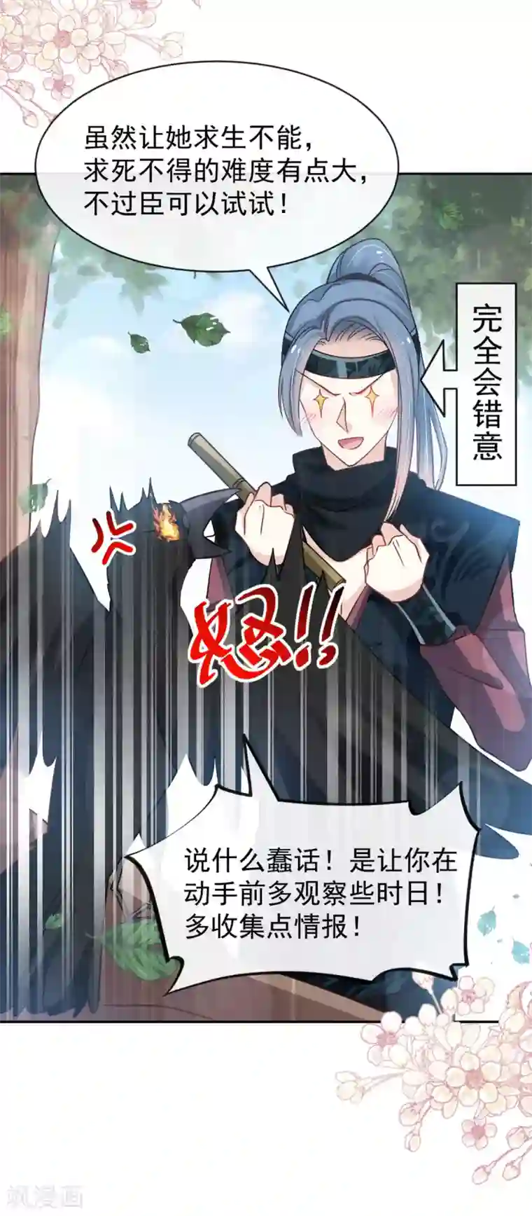 天下第一宠第130话 夫妻生活很和谐