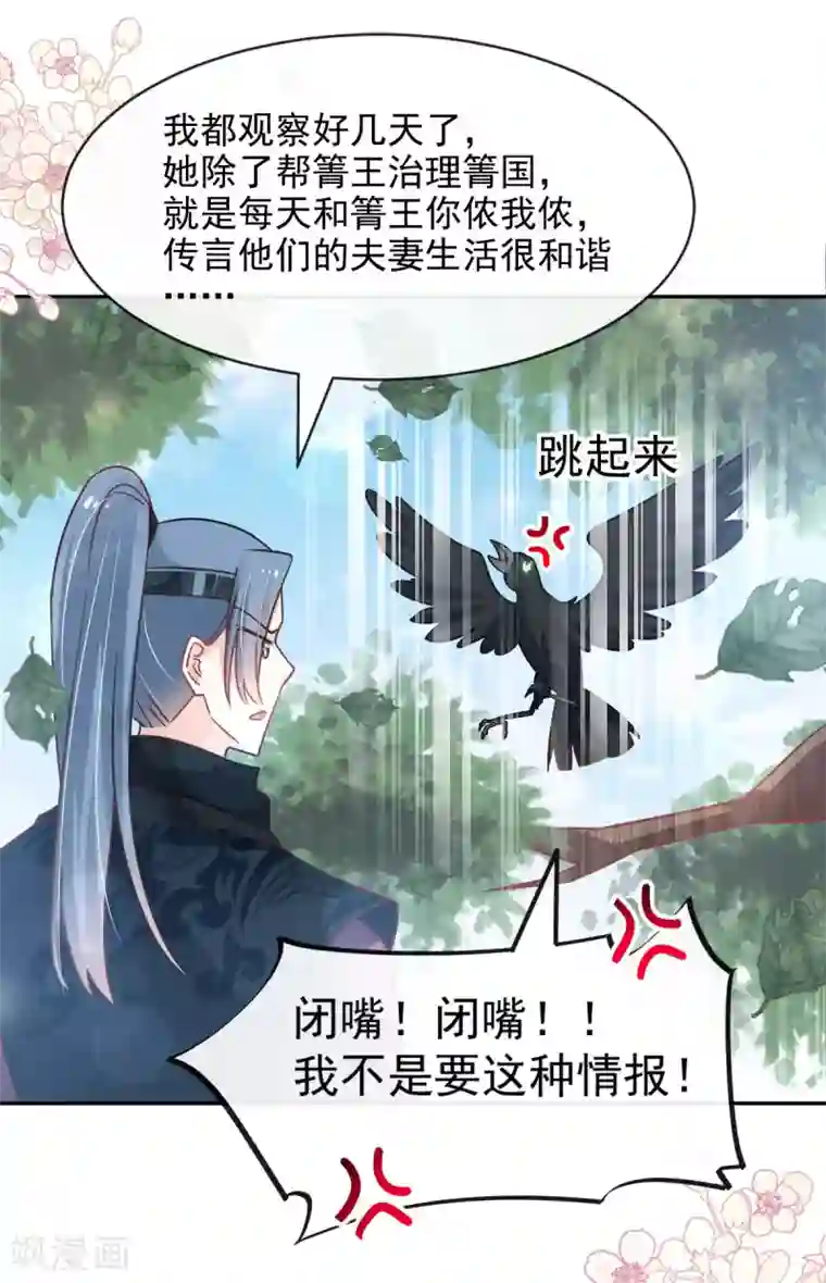 天下第一宠第130话 夫妻生活很和谐
