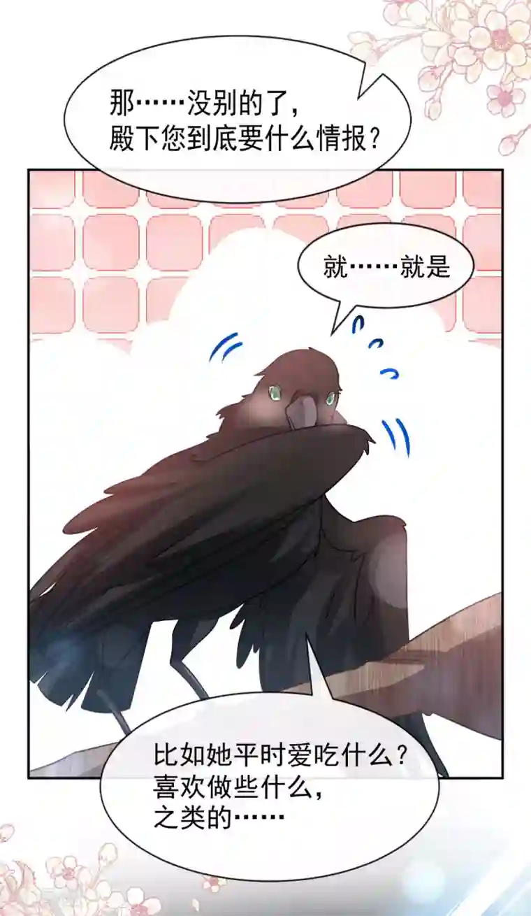 天下第一宠第130话 夫妻生活很和谐