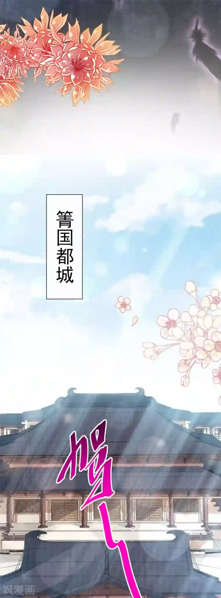 天下第一宠第130话 夫妻生活很和谐