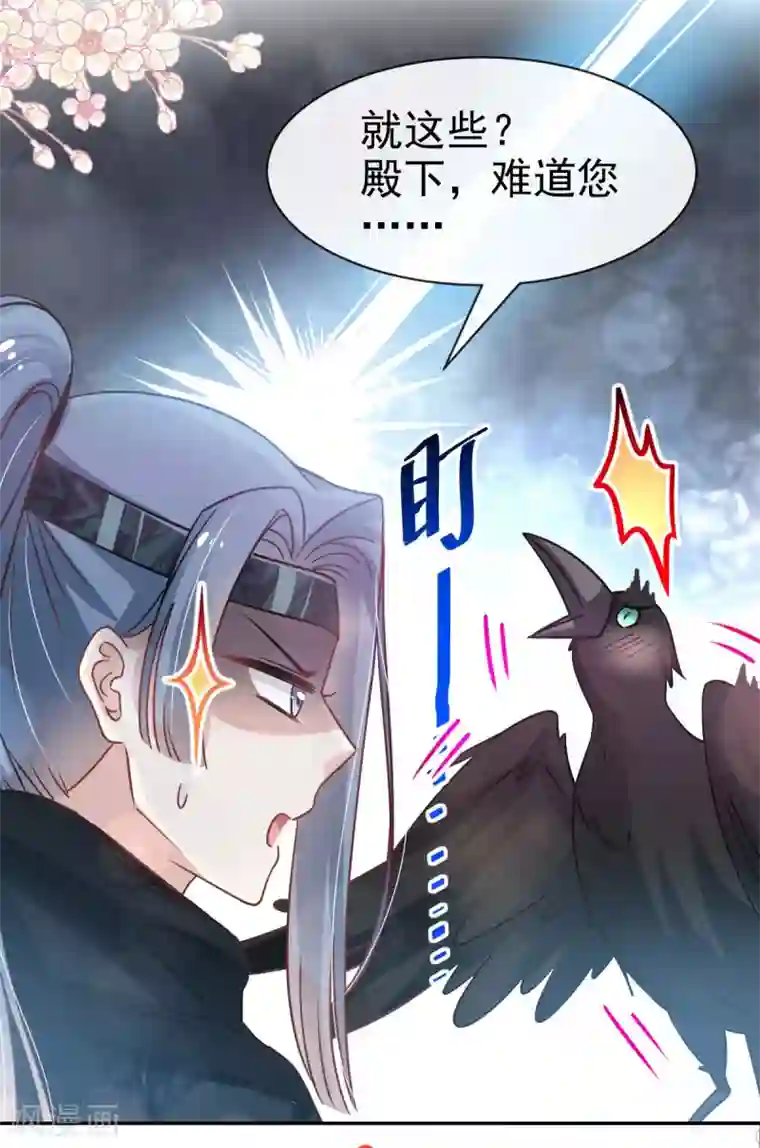 天下第一宠第130话 夫妻生活很和谐