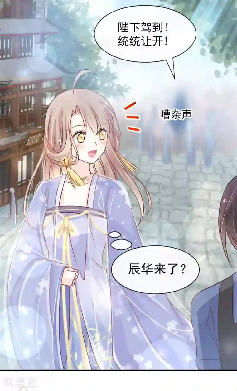 天下第一宠第130话 夫妻生活很和谐