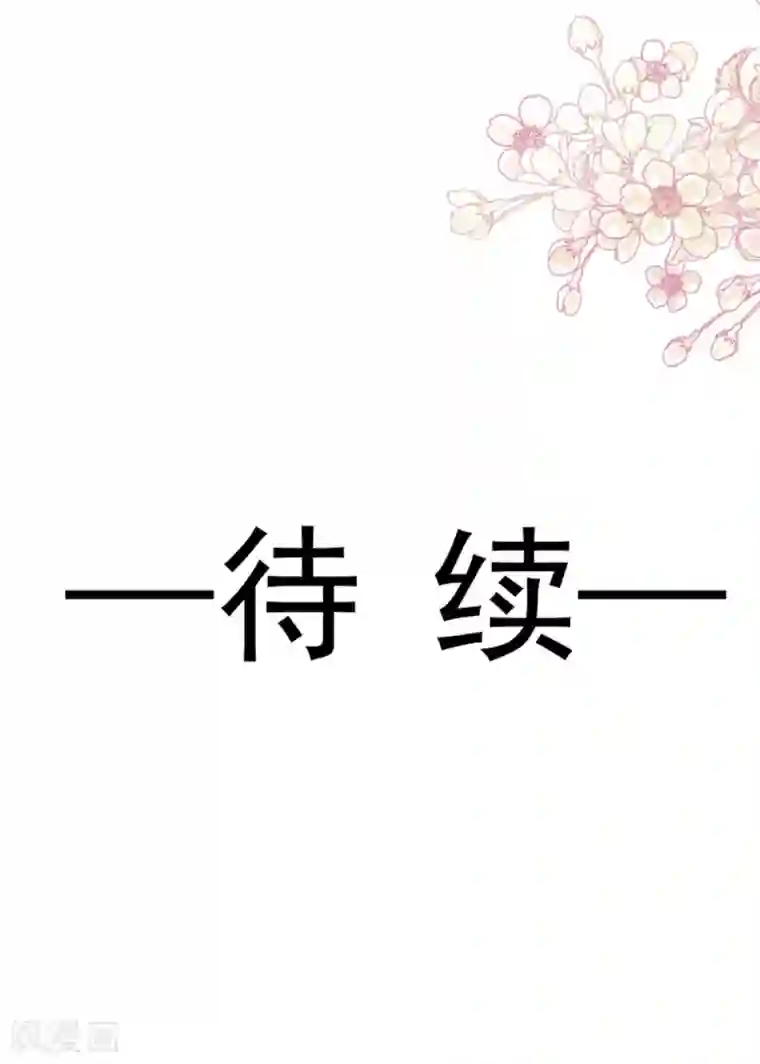 天下第一宠第130话 夫妻生活很和谐