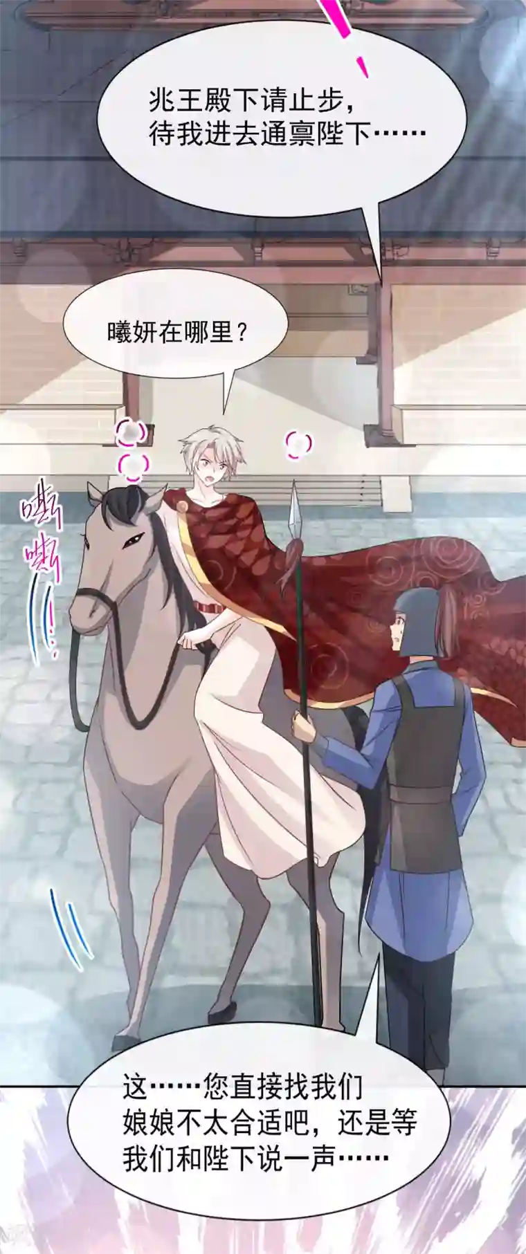 天下第一宠第130话 夫妻生活很和谐