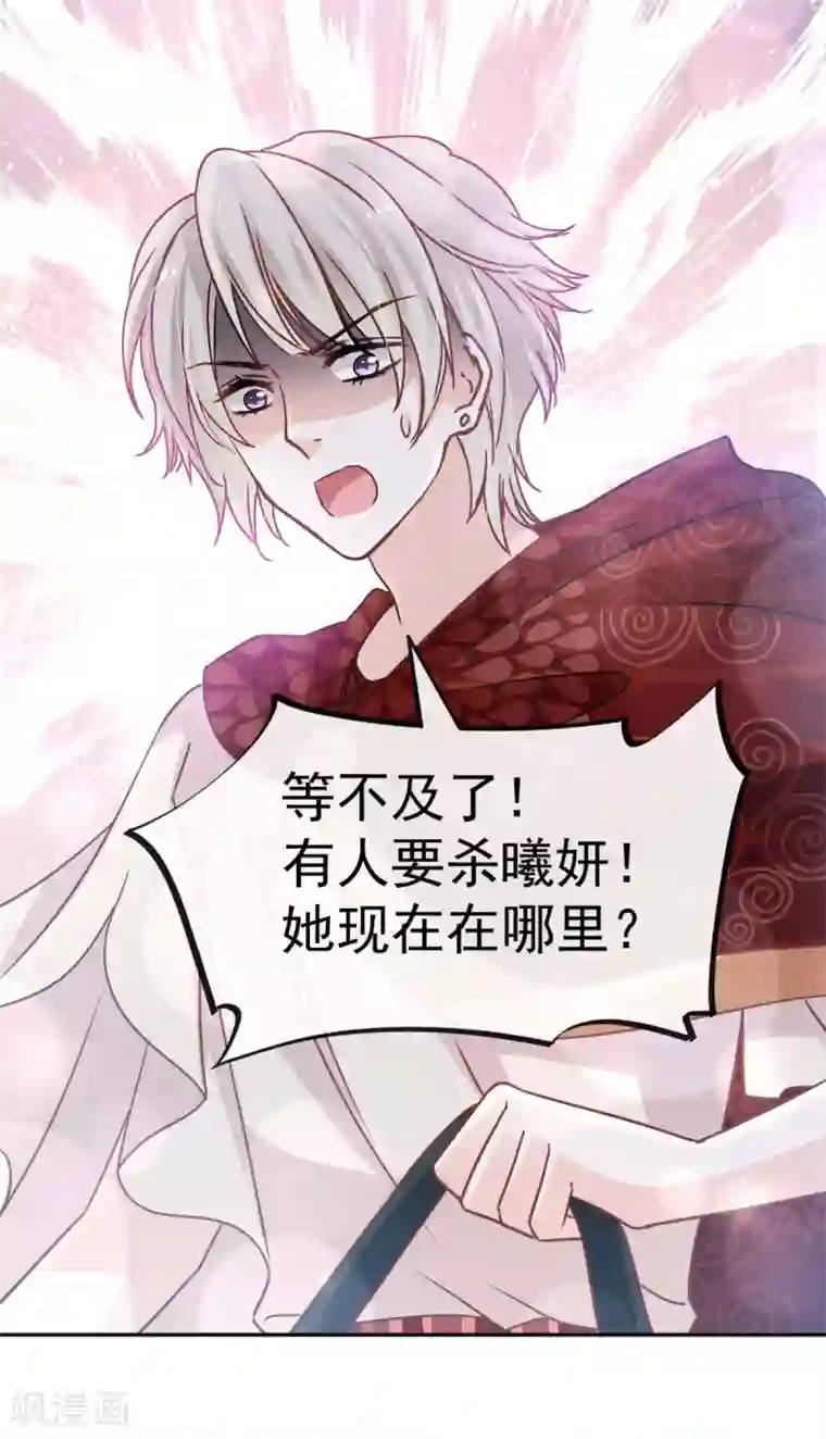 天下第一宠第130话 夫妻生活很和谐