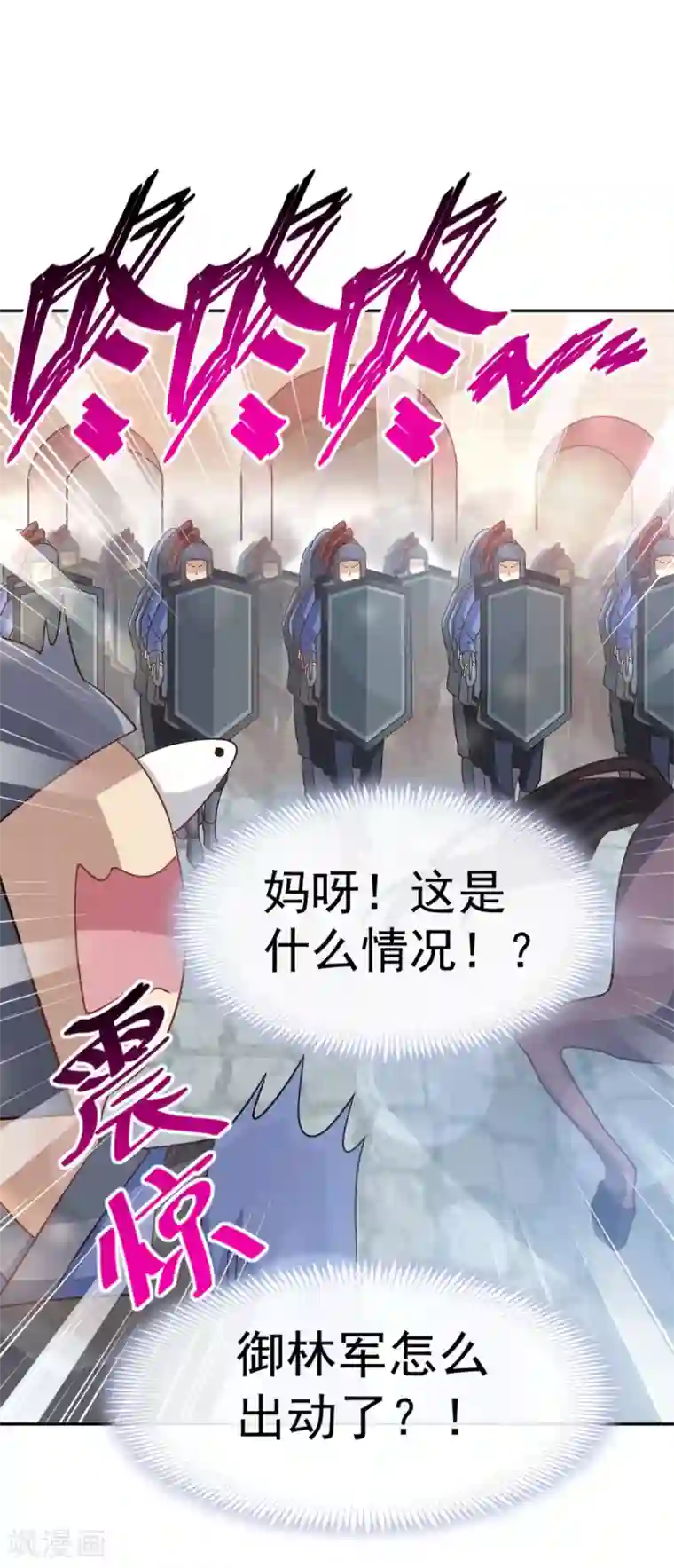 天下第一宠第130话 夫妻生活很和谐