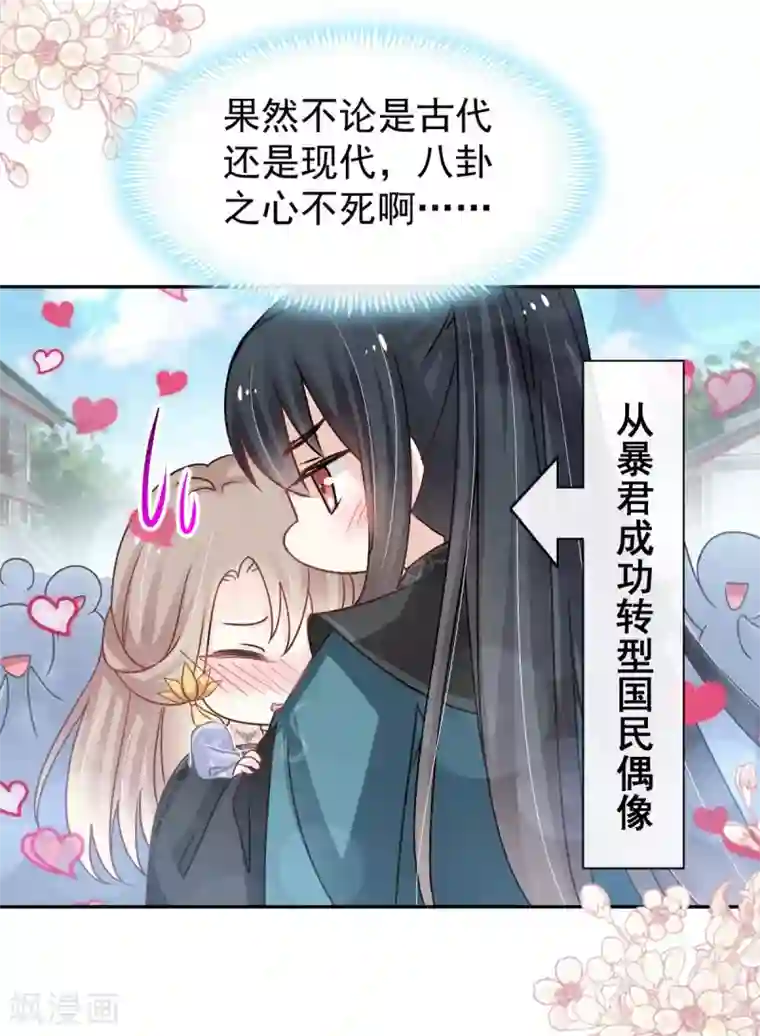 天下第一宠第131话 都会满足你