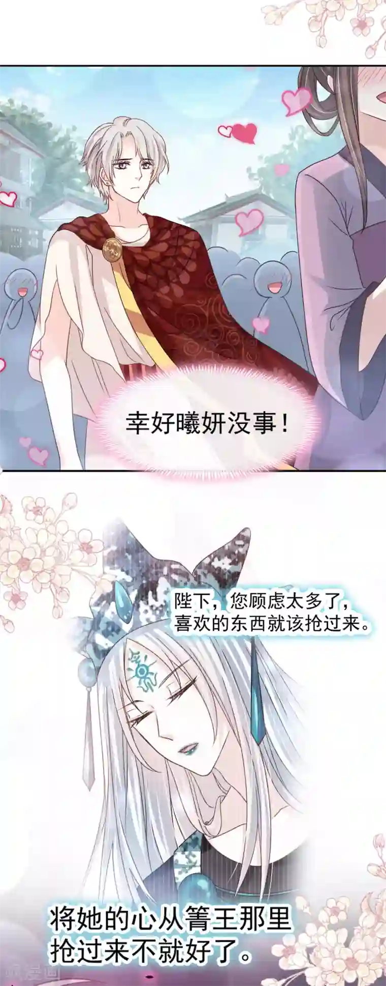 天下第一宠第131话 都会满足你