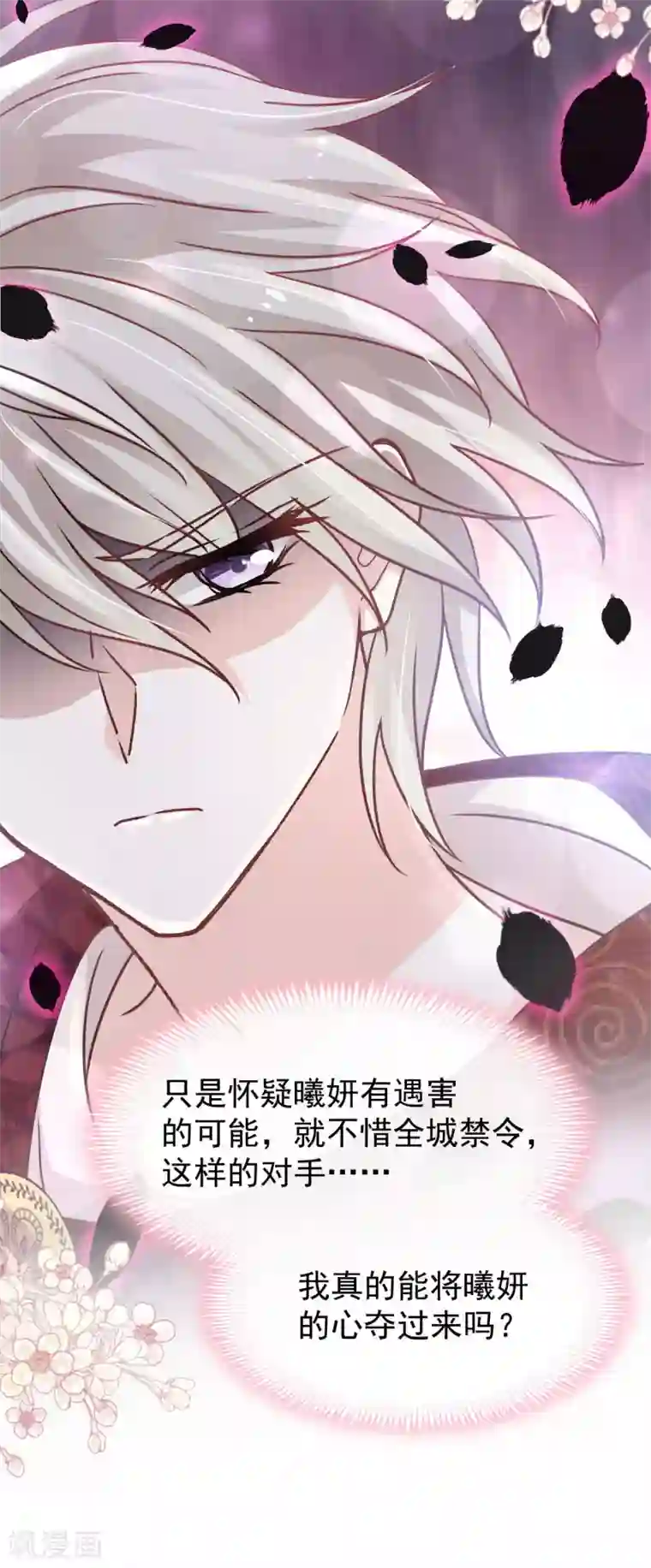天下第一宠第131话 都会满足你