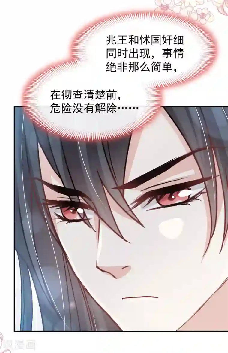 天下第一宠第131话 都会满足你