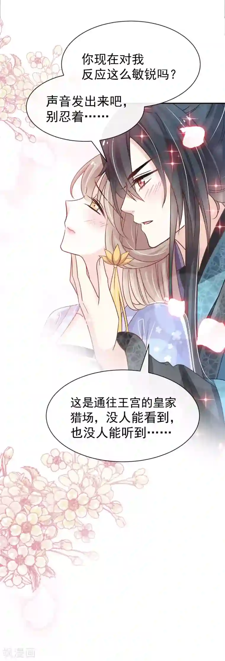 天下第一宠第131话 都会满足你