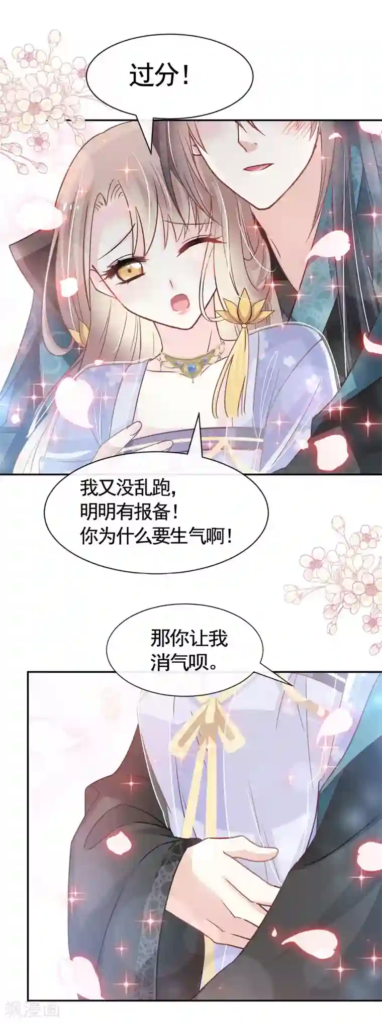 天下第一宠第131话 都会满足你