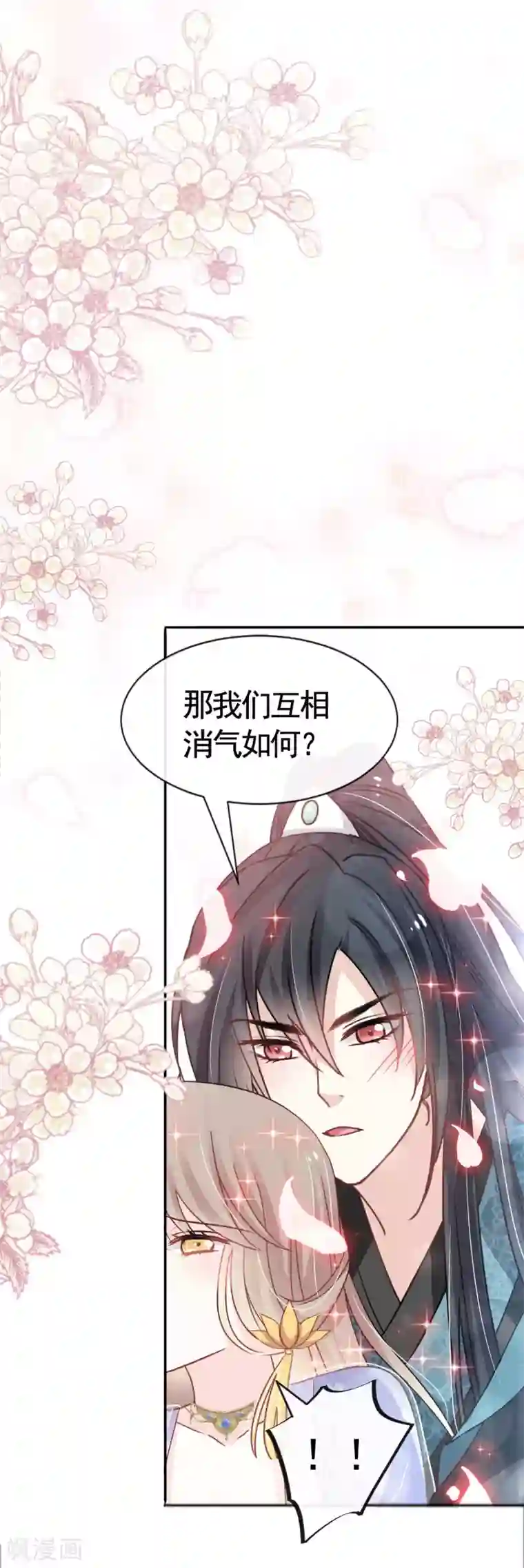 天下第一宠第131话 都会满足你