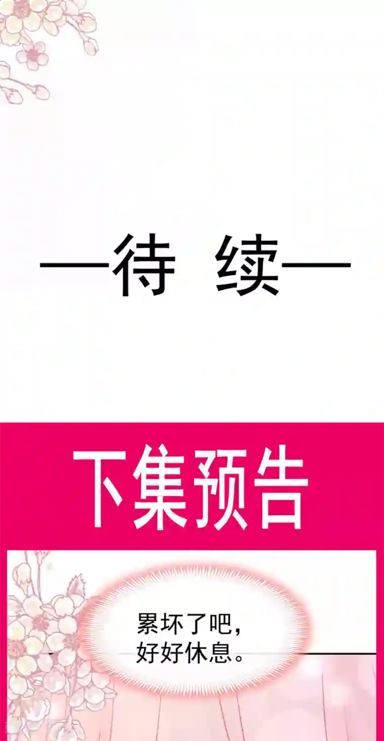 天下第一宠第131话 都会满足你