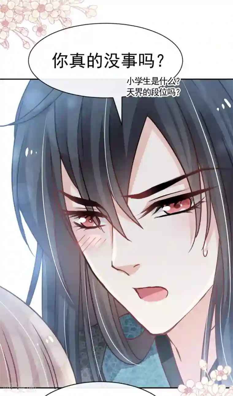 天下第一宠第131话 都会满足你