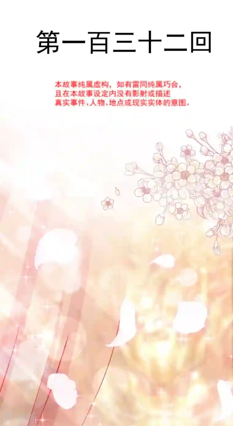 天下第一宠第132话 无法想象没有你的世界