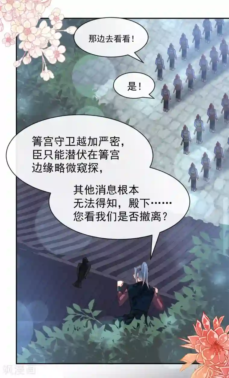 天下第一宠第132话 无法想象没有你的世界