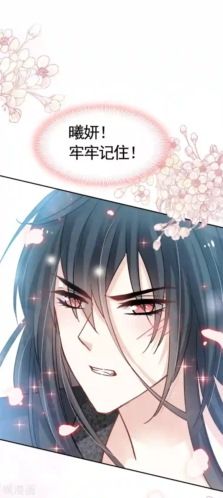 天下第一宠第132话 无法想象没有你的世界