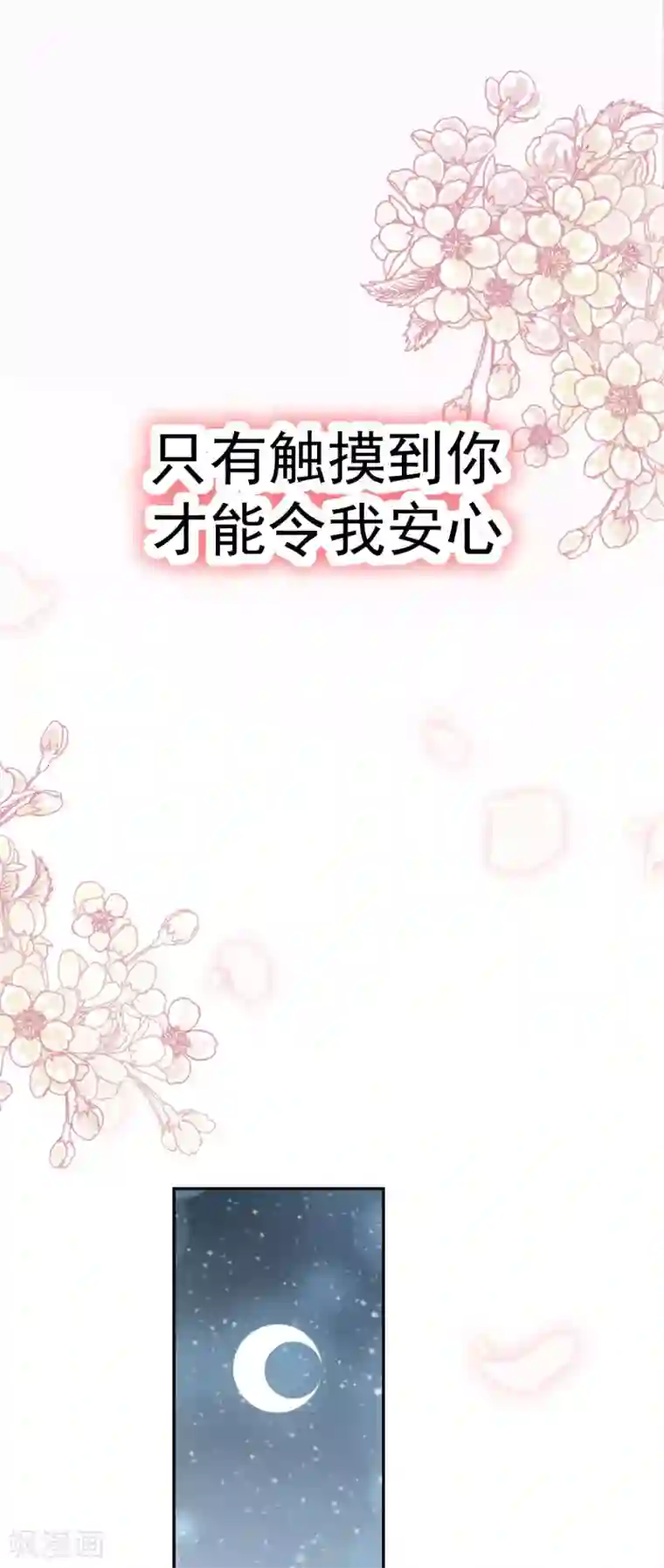 天下第一宠第132话 无法想象没有你的世界