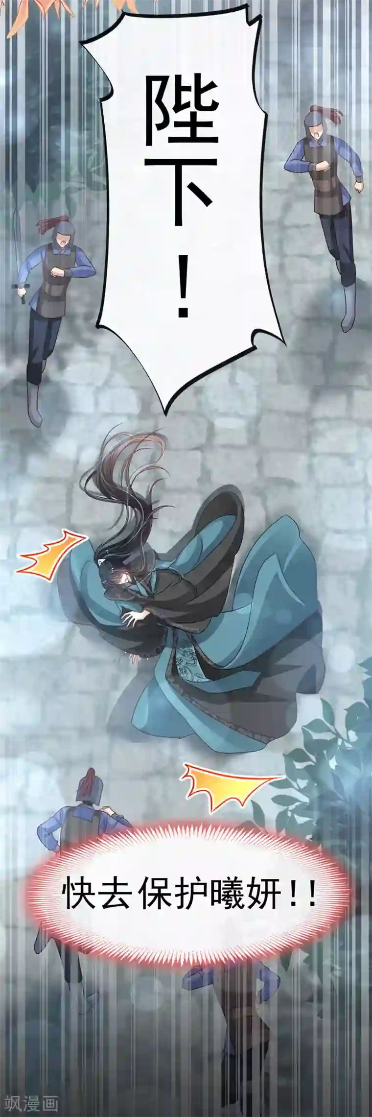 天下第一宠第133话 守护我们的家