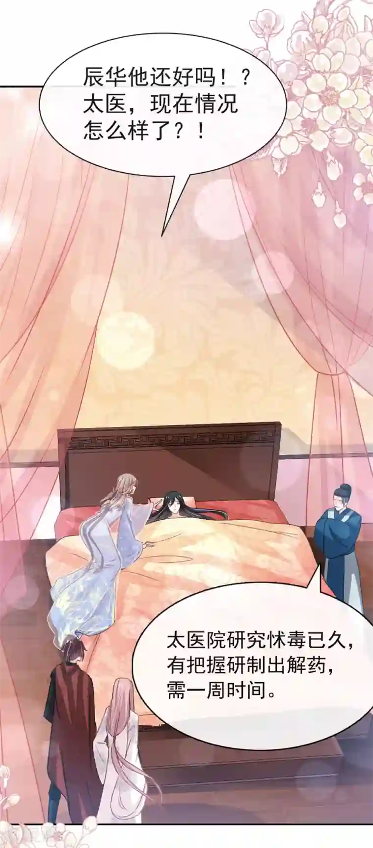 天下第一宠第133话 守护我们的家