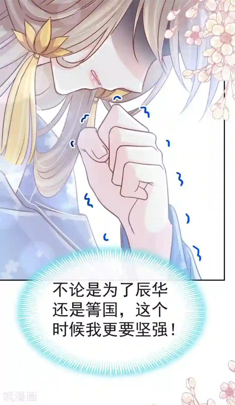 天下第一宠第133话 守护我们的家