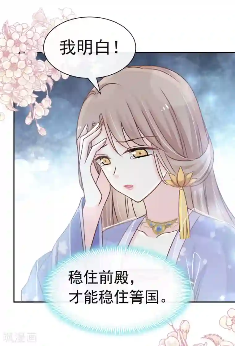 天下第一宠第133话 守护我们的家