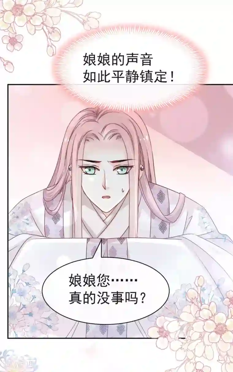 天下第一宠第133话 守护我们的家