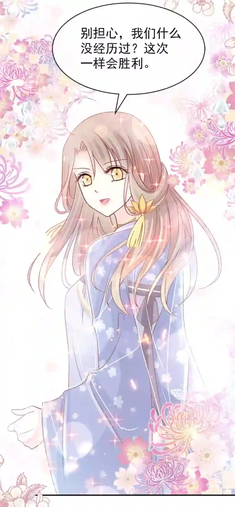 天下第一宠第133话 守护我们的家